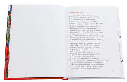 Golden rhinoceros / Золотий носоріг Анна Яновская 978-617-679-734-0-4