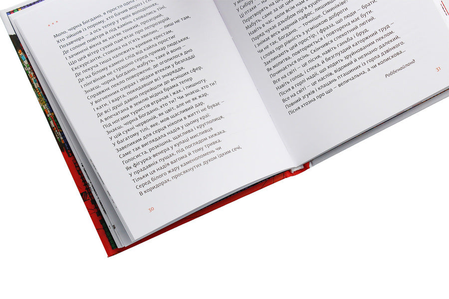 Golden rhinoceros / Золотий носоріг Анна Яновская 978-617-679-734-0-5