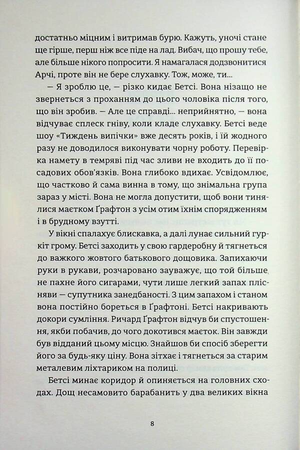 Golden spoon / Золота ложка Джесса Максвелл 978-966-448-350-3-5