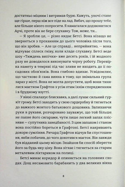 Golden spoon / Золота ложка Джесса Максвелл 978-966-448-350-3-5