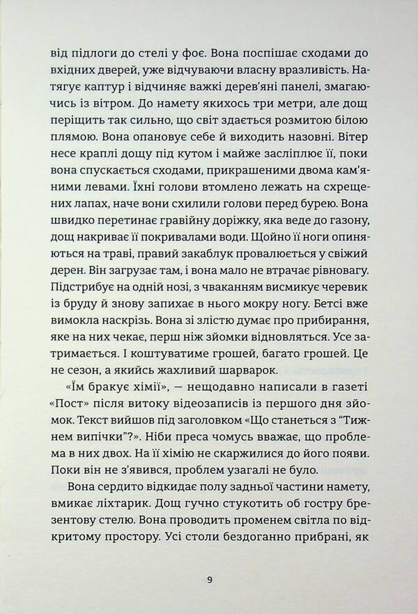 Golden spoon / Золота ложка Джесса Максвелл 978-966-448-350-3-6