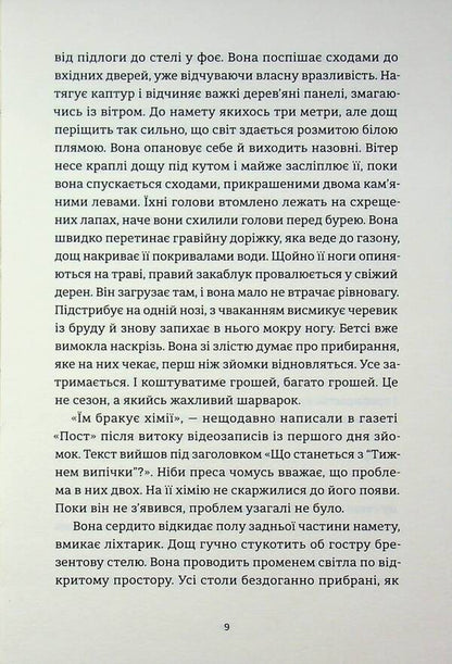 Golden spoon / Золота ложка Джесса Максвелл 978-966-448-350-3-6