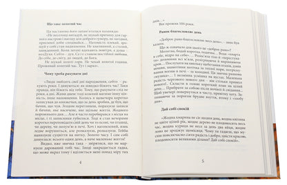 Golden time / Золотий час Мирослав Дочинец 978-966-8269-58-5-4