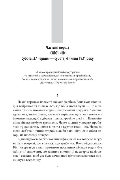 Goldstein / Гольдштайн Фолькер Кучер 978-617-551-349-1-3