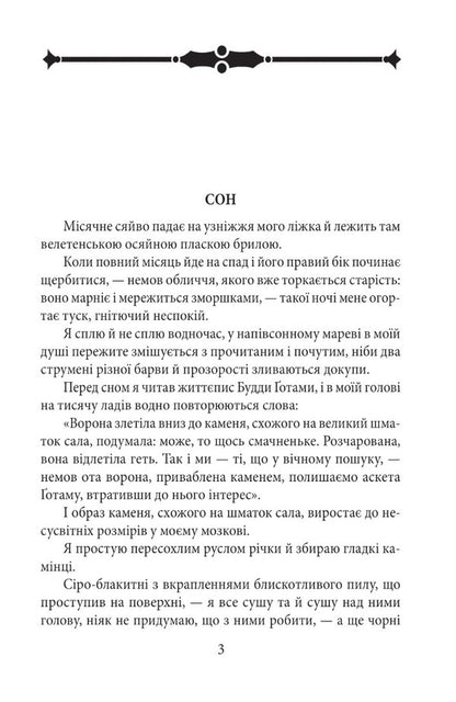 Golem / Ґолем Густав Майринк 978-617-551-539-6-3
