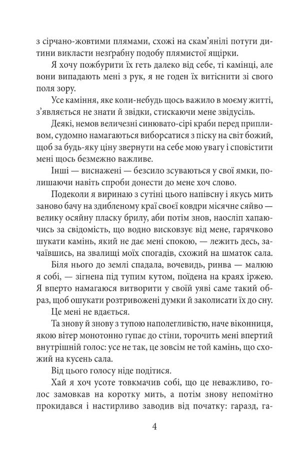 Golem / Ґолем Густав Майринк 978-617-551-539-6-4