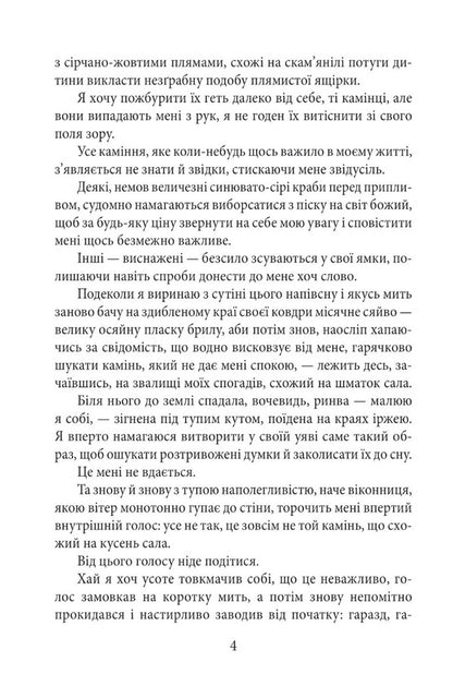 Golem / Ґолем Густав Майринк 978-617-551-539-6-4