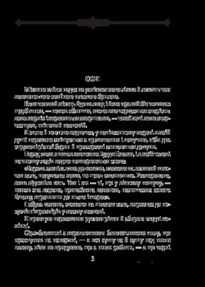 Golem / Голем Густав Майринк 978-966- 03-8080- 6-3