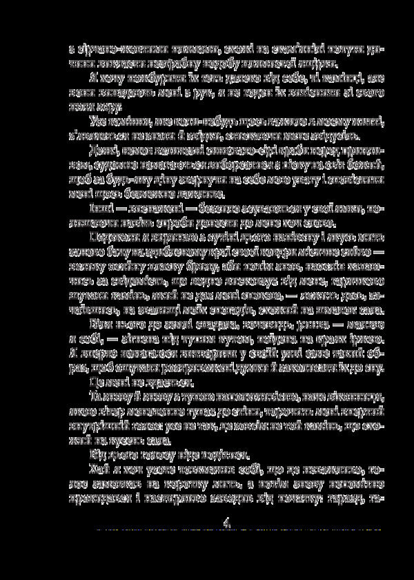 Golem / Голем Густав Майринк 978-966- 03-8080- 6-4