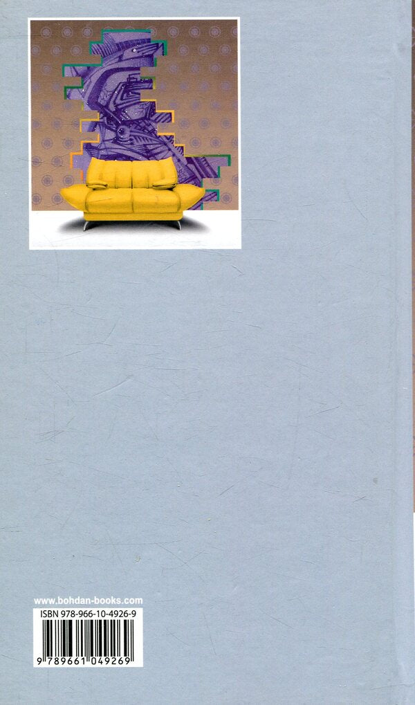 Golem XIV / Голем XIV Stanislav Lem / Станіслав Лем 9789661049269-2