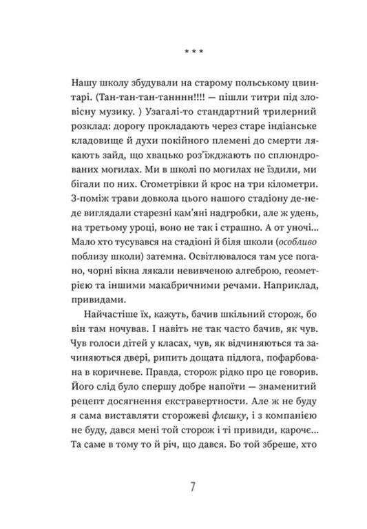 Good And Evil - Добло зло Irena Karpa - рена Карпа 9789664486269-2