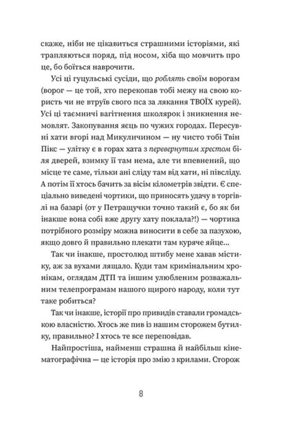 Good And Evil - Добло зло Irena Karpa - рена Карпа 9789664486269-3