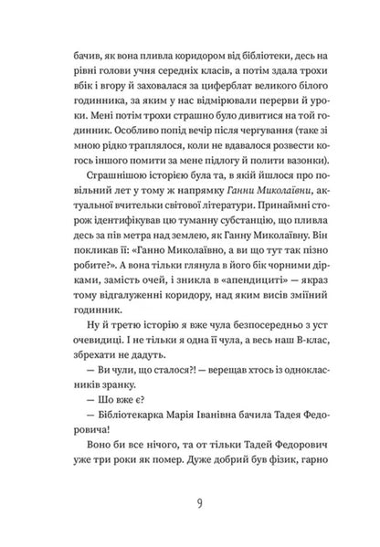Good And Evil - Добло зло Irena Karpa - рена Карпа 9789664486269-4