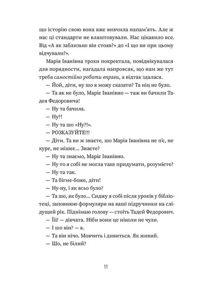 Good And Evil - Добло зло Irena Karpa - рена Карпа 9789664486269-6