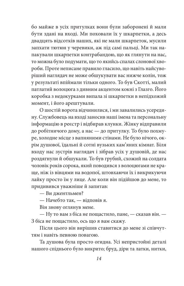 Good Bad Books / Хороші погані книжки George Orwell / Джордж Орвелл 9786178508913-3