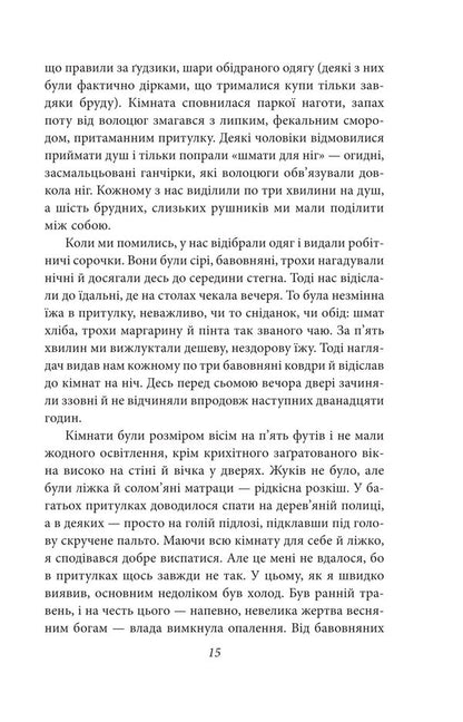 Good Bad Books / Хороші погані книжки George Orwell / Джордж Орвелл 9786178508913-4