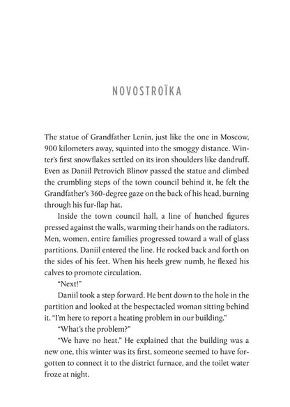 Good Citizens Need Not Fear Maria Reva - Мария Рева 9780349012681-4