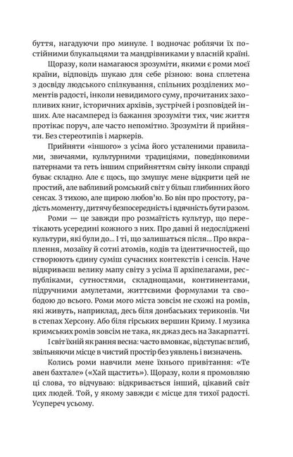 Good Luck Stories Of Ukrainian Roma / Бахтало. Історії українських ромів Eva Raiskaya / Єва Райська 9786178326968-4