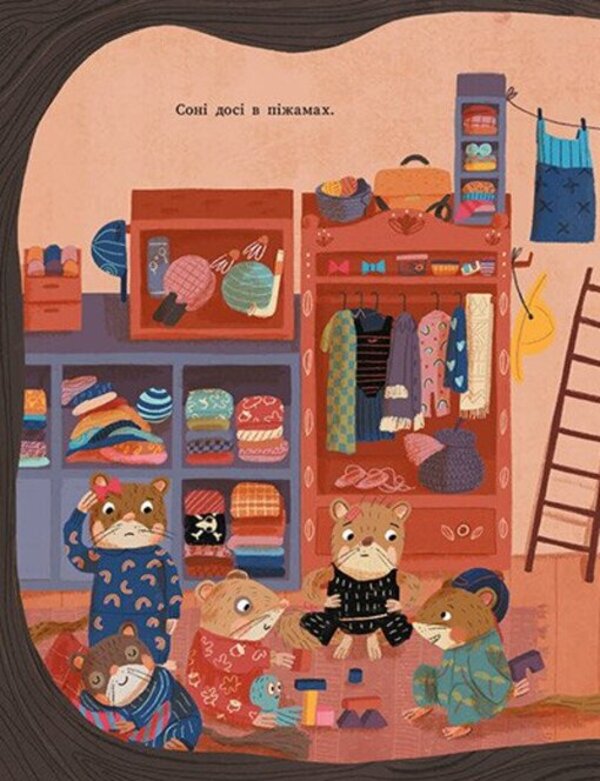 Good Morning, Little Dreams! Time To Wake Up! - Добрий ранок, маленьк сон! Час прокидатися! Katya Alves - Катя Алвес 9786178772550-4