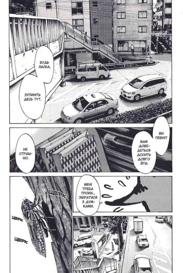 Good Night Punpun Volume 4 - Добранч, Пунпуне Том 4 Inio Asano - но Асано 9786178636036-5