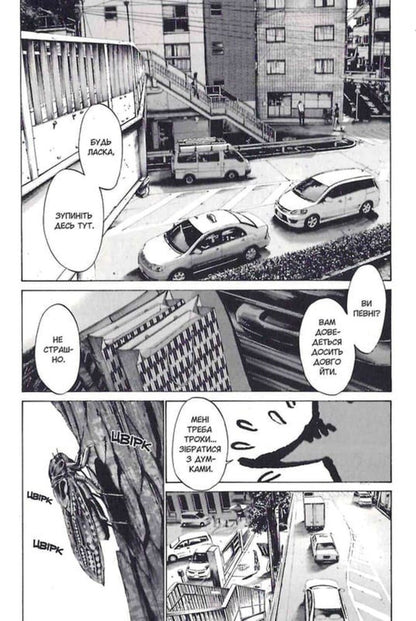 Good Night Punpun Volume 4 - Добранч, Пунпуне Том 4 Inio Asano - но Асано 9786178636036-5