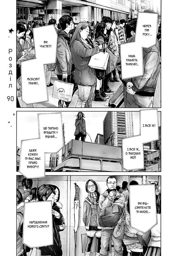 Good Night Punpun Volume 5 - Добранч, Пунпуне Том 5 Inio Asano - но Асано 9786178636340-2