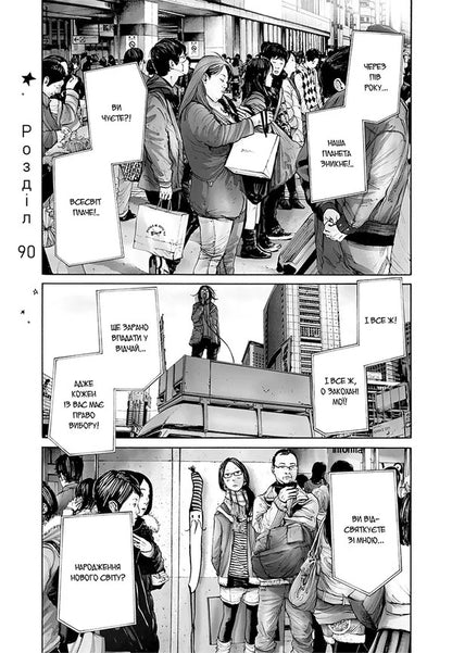 Good Night Punpun Volume 5 - Добранч, Пунпуне Том 5 Inio Asano - но Асано 9786178636340-2