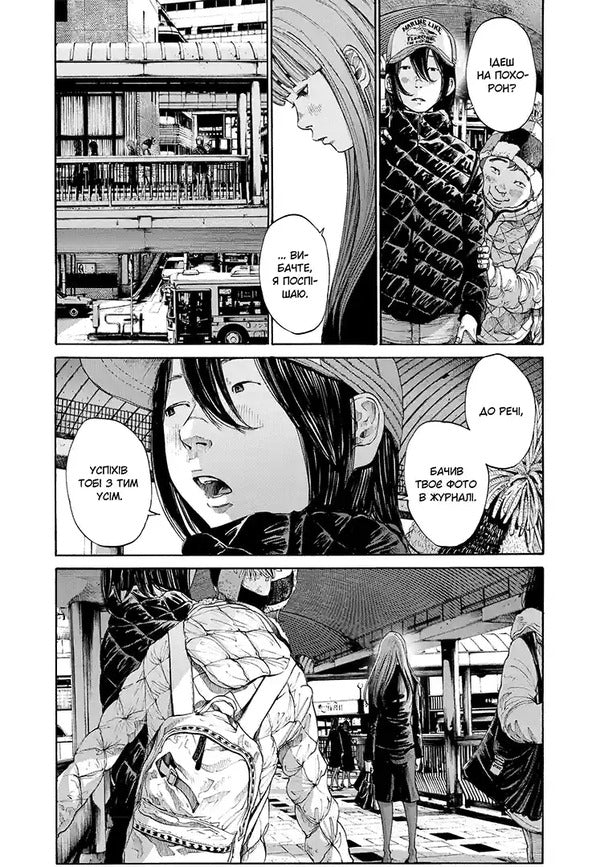 Good Night Punpun Volume 5 - Добранч, Пунпуне Том 5 Inio Asano - но Асано 9786178636340-4