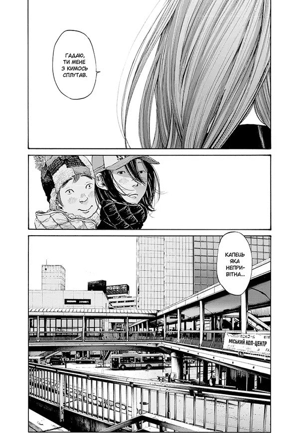 Good Night Punpun Volume 5 - Добранч, Пунпуне Том 5 Inio Asano - но Асано 9786178636340-5