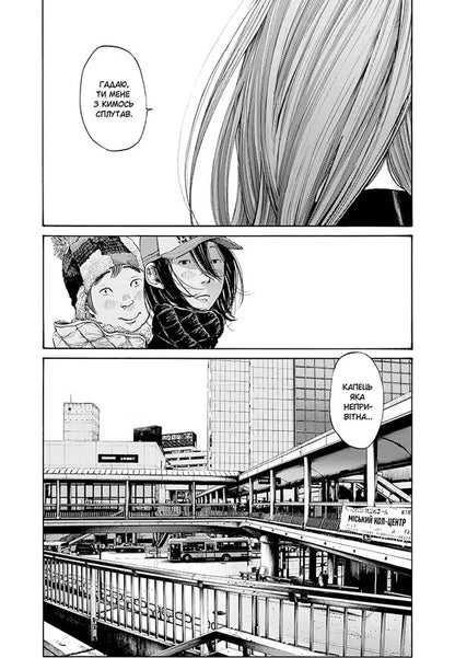 Good Night Punpun Volume 5 - Добранч, Пунпуне Том 5 Inio Asano - но Асано 9786178636340-5