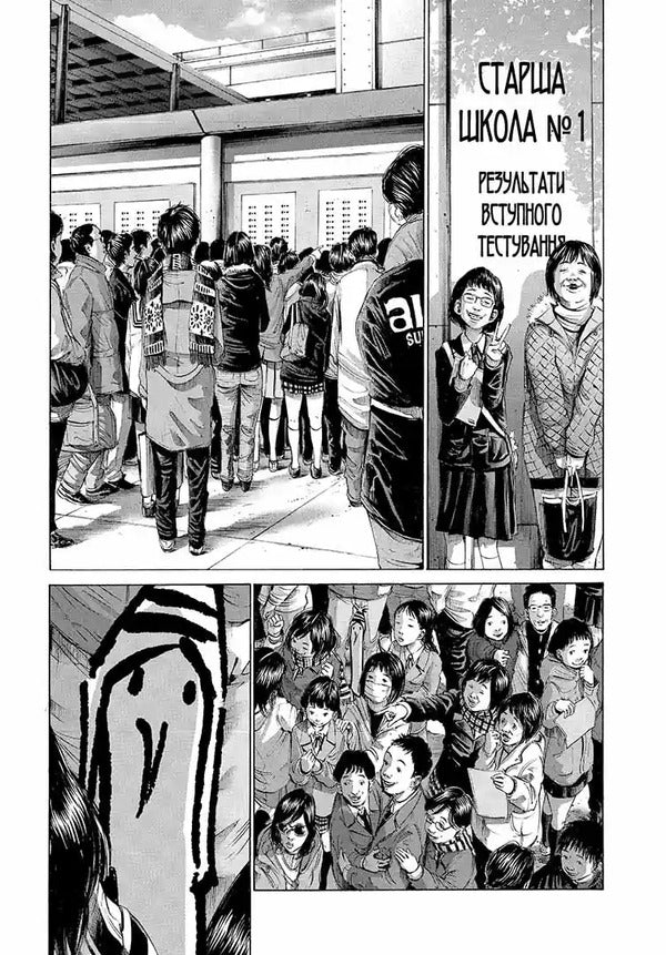 Good Night, Punpune. Volume 3 / Добраніч, Пунпуне. Том 3 Inyo asano / Inio asano 9786178516390-3