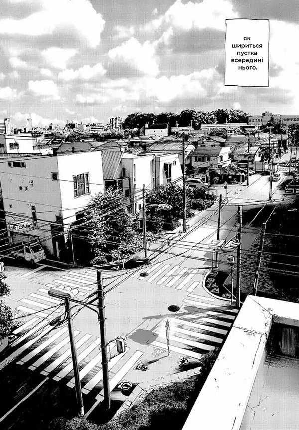 Good Night, Punpune. Volume 3 / Добраніч, Пунпуне. Том 3 Inyo asano / Inio asano 9786178516390-5