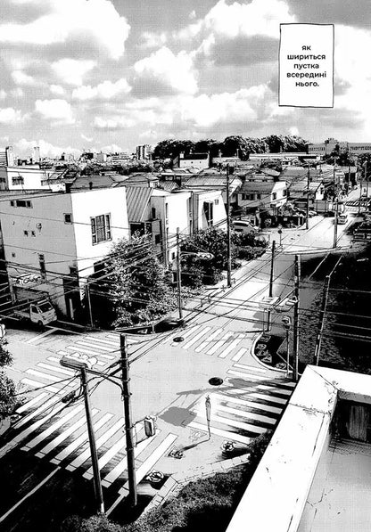 Good Night, Punpune. Volume 3 / Добраніч, Пунпуне. Том 3 Inyo asano / Inio asano 9786178516390-5