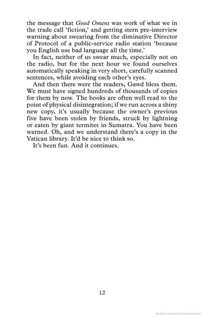 Good Omens (TV Tie-In) / Good Omens (TV Tie-In) Терри Пратчетт, Нил Гейман 9780552176453-3