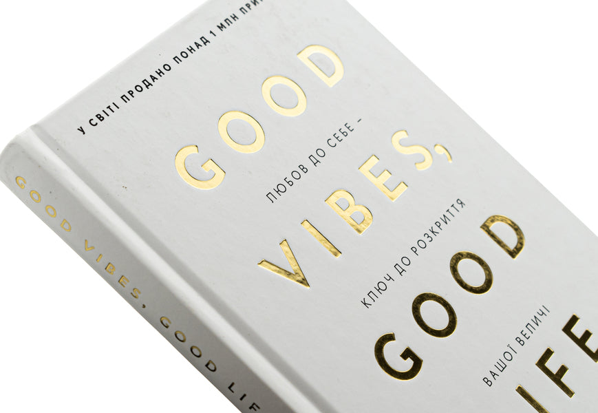 Good Vibes, Good Life. Self-Love Is The Key To Unlocking Your Greatness / Good Vibes, Good Life. Любов до себе — ключ до розкриття вашої величі Vex King / Векс Кінг 9786175481912-4