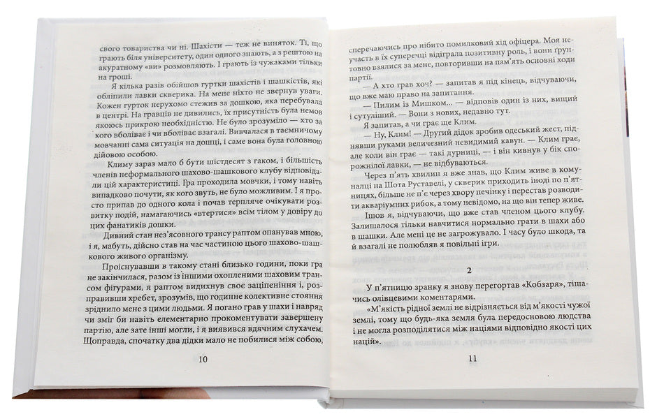 Good angel of death / Добрий ангел смерті Андрей Курков 978-966-03-8216-9-4