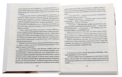 Good angel of death / Добрий ангел смерті Андрей Курков 978-966-03-8216-9-4