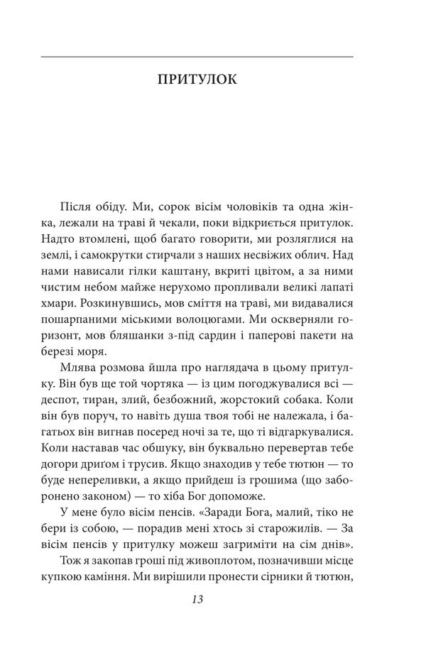 Good bad books / Хороші погані книжки Джордж Оруэлл 978-617-8508-91-3-3