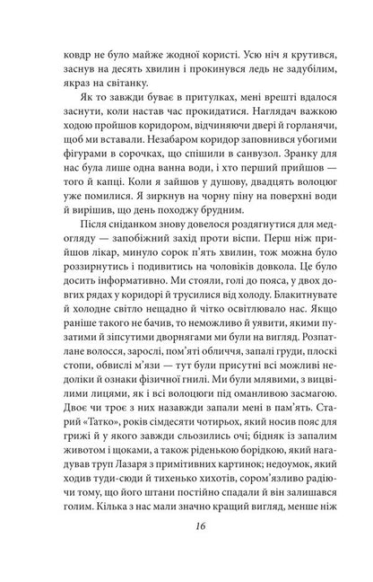 Good bad books / Хороші погані книжки Джордж Оруэлл 978-617-8508-91-3-6
