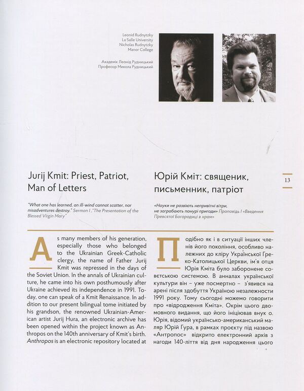 Good crop. Sermons for holidays throughout the year / Добрий посів. Проповіді на свята цілого року Юрий Кмит 978-966-7845-78-0-5