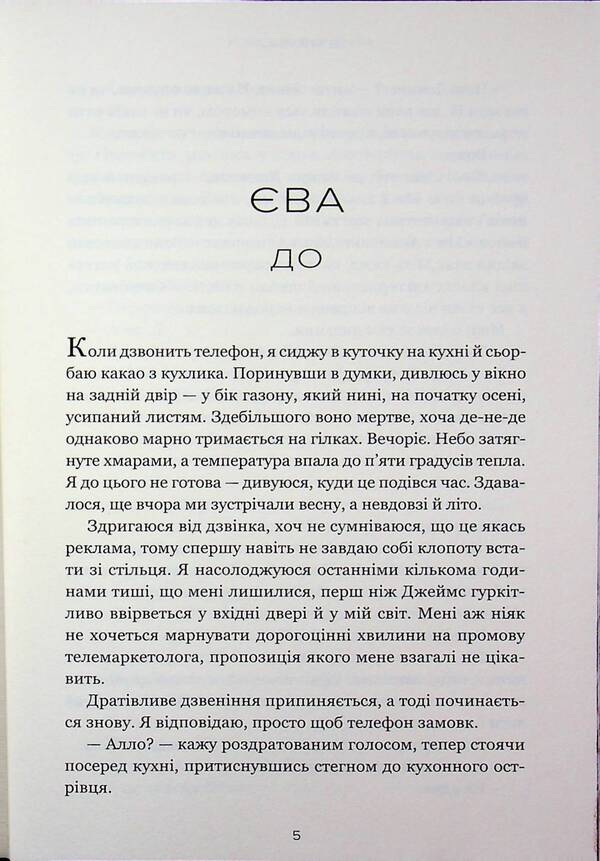 Good girl. Limited Edition / Хороша дівчинка. Limited Edition Мэри Кубика 978-617-523-237-8-6
