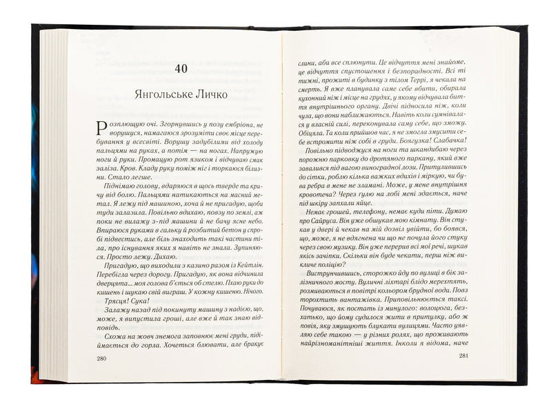 Good girl, bad girl. Book 1 / Хороша дівчинка, погана дівчинка. Книга 1 Майкл Роботэм 978-617-15-1123-1-5