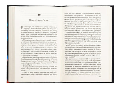 Good girl, bad girl. Book 1 / Хороша дівчинка, погана дівчинка. Книга 1 Майкл Роботэм 978-617-15-1123-1-5