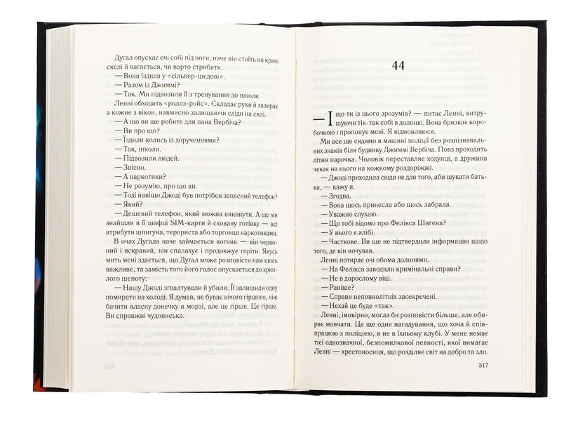 Good girl, bad girl. Book 1 / Хороша дівчинка, погана дівчинка. Книга 1 Майкл Роботэм 978-617-15-1123-1-6