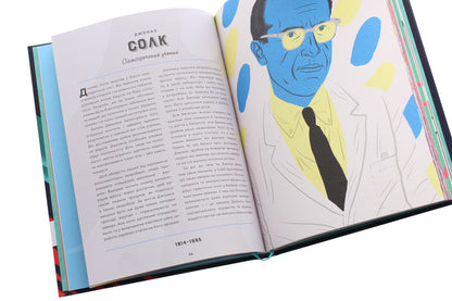 Good guys. 50 heroes who changed the world with kindness / Хороші хлопці. 50 героїв, що змінили світ добротою Юрий Марченко, Роб Кэмп 978-617-7820-47-4-6