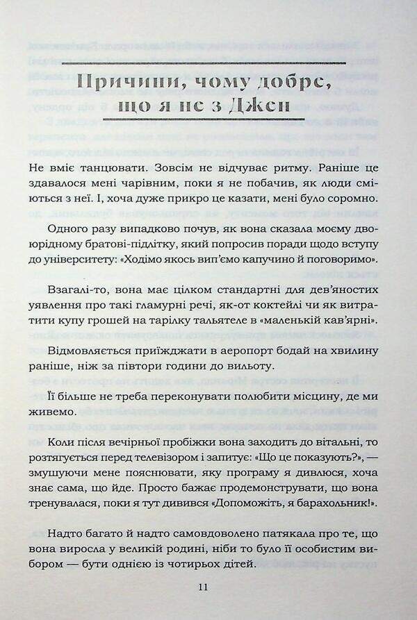 Good material / Хороший матеріал Долли Олдертон 978-617-15-1634-2-4