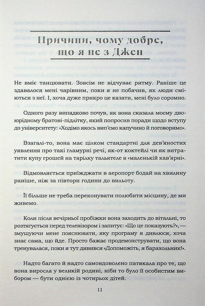 Good material / Хороший матеріал Долли Олдертон 978-617-15-1634-2-4