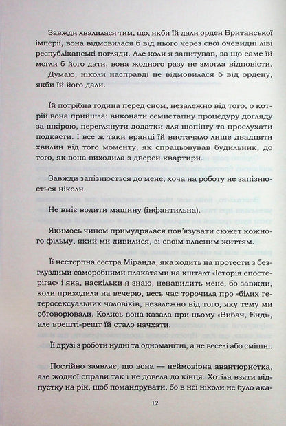 Good material / Хороший матеріал Долли Олдертон 978-617-15-1634-2-5