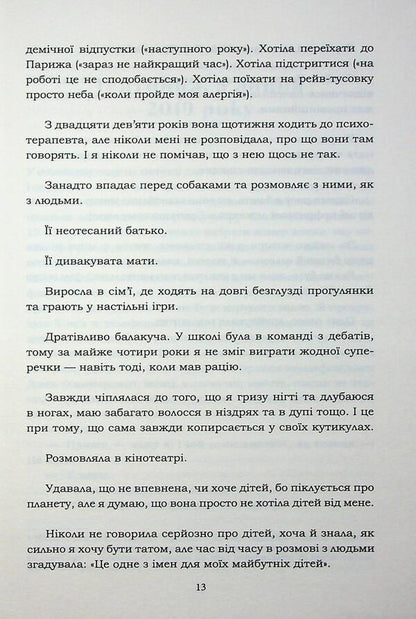 Good material / Хороший матеріал Долли Олдертон 978-617-15-1634-2-6