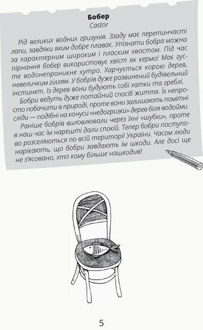 Good morning! / Боброго ранку! Ольга Куприян 978-617-09-5000-0-5